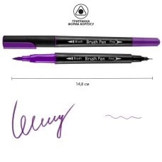 Маркер акварельний SANTI "Brush Pen" SW-08, фіолетовий, двосторонній, 391008