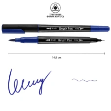 Маркер акварельний SANTI "Brush Pen" SW-17, темно-синій, двосторонній, 391017