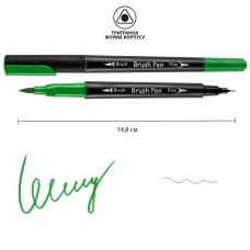 Маркер акварельний SANTI "Brush Pen" SW-19, зелений, двосторонній, 391019