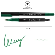 Маркер акварельний SANTI "Brush Pen" SW-21, темно-зелений, двосторонній, 391021