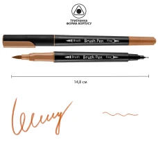Маркер акварельний SANTI "Brush Pen" SW-22, світло-коричневий, двосторонній, 391022