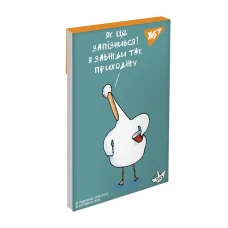 Блокнот А7 48арк., кліт., клей, "Гусь" 151987 YES