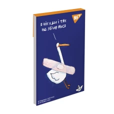 Блокнот А7 48арк., кліт., клей, "Гусь" 151987 YES
