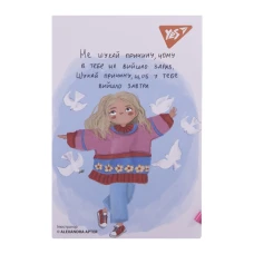 Блокнот А7 48арк., кліт., клей, "Дівочий світ" 152103 YES