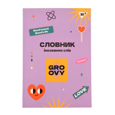 Зошит для запису іноземних слів YES, інтегр., В5/72, Groovy софт-тач+УФ-виб., 911580