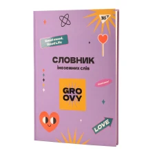 Зошит для запису іноземних слів YES, інтегр., В5/72, Groovy софт-тач+УФ-виб., 911580