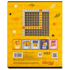 Зошит 12 арк., клітинка, гібр. лак + УФ лак, Garfield GF24-232 Kite