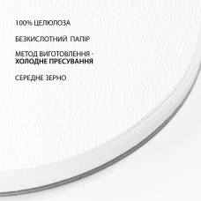Папір акварельний SANTI, діаметр 20см, 15 арк., 200г/м2., 743286