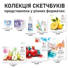 Скетчбук SANTI для акварелі, 21х21см, 15 арк., склейка, 200г/м2., 743292