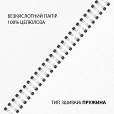 Скетчбук SANTI для акварелі, В5, 18х26см, 12 арк., пружина, 200г/м2., 743297