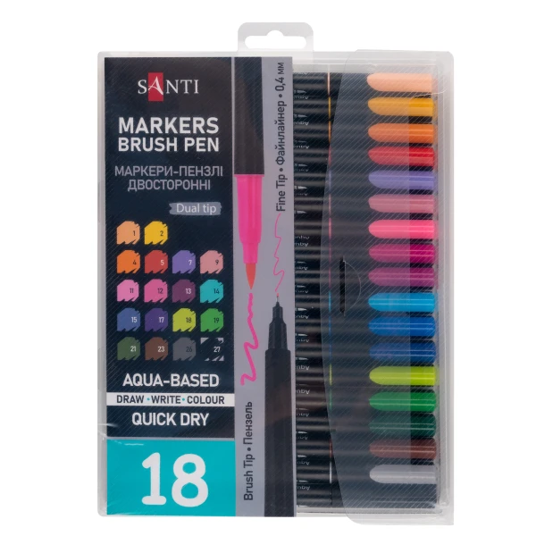 Набір акварельних маркерів SANTI "Brush Pen" 18 кольорів, двосторонні, 390999