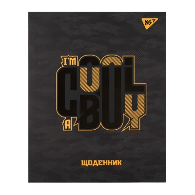 Щоденник шкільний YES інтегральний Cool boy, А5, 40 аркушів, 911649