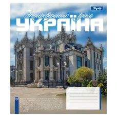 Зошит А5/36 арк лінія 1В Amazing Ukraine, 768202