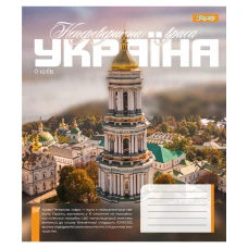 Зошит А5/36 арк лінія 1В Amazing Ukraine, 768202