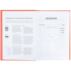 Щоденник шкільний, тверда обкл, поморанчевий, K25-262-10 Kite