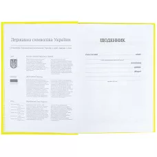 Щоденник шкільний, тверда обкл, жовтий, K25-262-13 Kite