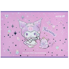 Зошит для малювання, 12 арк., скоба, фольга + УФ лак, Kuromi HK25-241-2 Kite