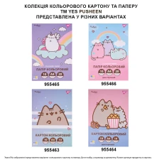 Папір кольоровий односторонній YES "Pusheen", 20 аркушів, А4, скоба, 955465