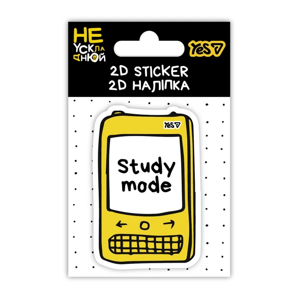 Наліпка 2D Yes "Не ускладнюй! Study mode" 708847