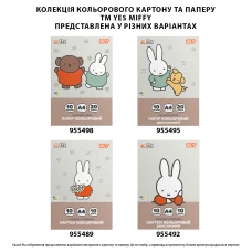 Папір кольоровий односторонній YES Miffy, 20 аркушів, А4, скоба, 955498