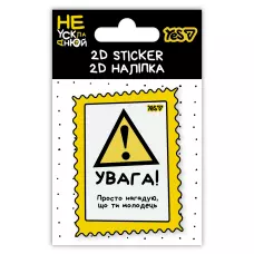 Наліпка 2D Yes 