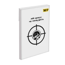 Блокнот А7 48арк., кліт., клей, Не ускладнюй! 152577 YES