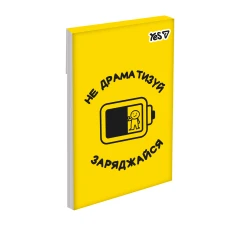 Блокнот А7 48арк., кліт., клей, Не ускладнюй! 152577 YES