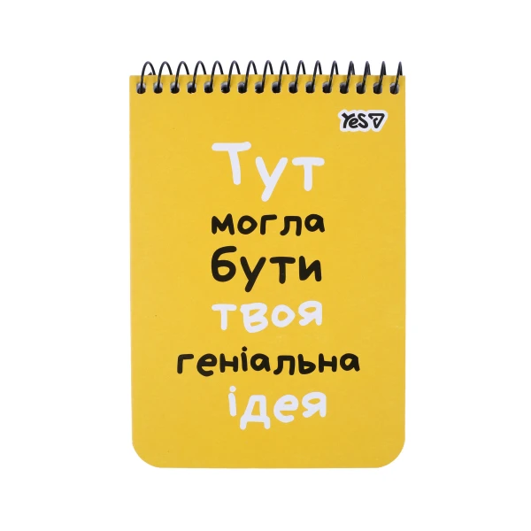 Зошит для записів А6, 80арк. кліт., од.спіраль, Ідея 152291 YES