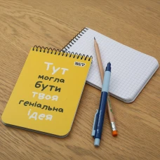 Зошит для записів А6, 80арк. кліт., од.спіраль, Ідея 152291 YES