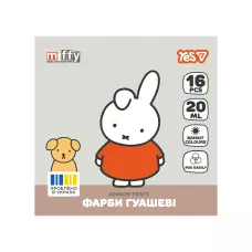 Фарби гуашеві Miffy 16 кол. 20 мл., 230447 YES