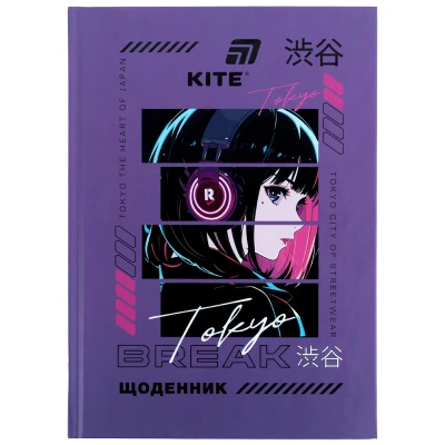 Щоденник шкільний, тверда обкл, Break K26-262-10 Kite