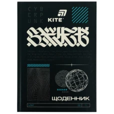 Щоденник шкільний, тверда обкл, Cyberpunk K26-283-9 Kite