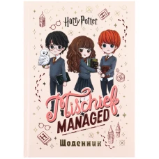 Щоденник шкільний, тверда обкл, Harry Potter HP26-262-1 Kite