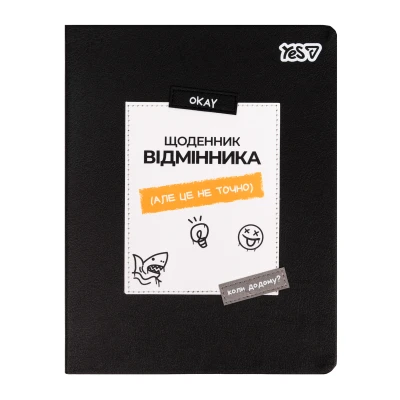 Щоденник шкільний YES Best PU, інтегральний, A5, 40 аркушів, 911702