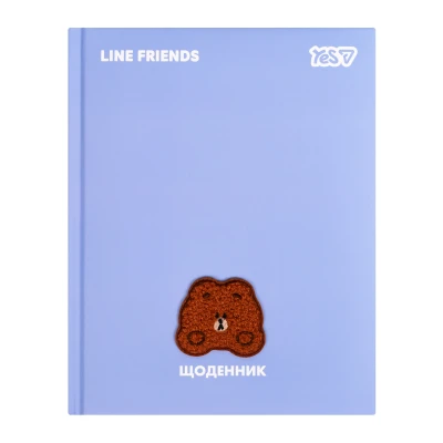 Щоденник шкільний YES Line Friends Brown твердий, A5, 40 аркушів, 911704