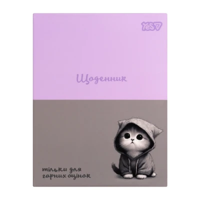 Щоденник шкільний YES Cool Cat інтегральний, A5, 40 аркушів, 911729