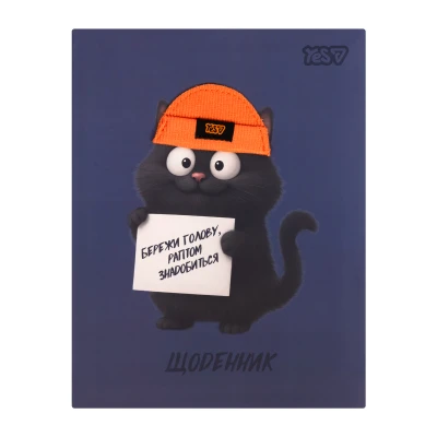 Щоденник шкільний YES Orange Cap інтегральний, A5, 40 аркушів, 911748