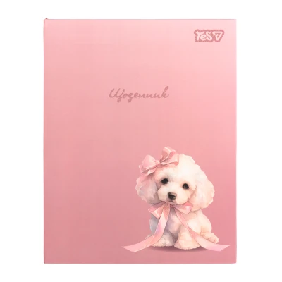 Щоденник шкільний YES Sweet Puppy інтегральний, A5, 40 аркушів, 911726