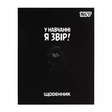 Щоденник шкільний YES Beastmode інтегральний, A5, 40 аркушів, 911751