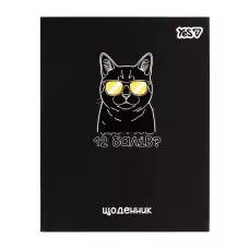 Щоденник шкільний YES Cat Vibe інтегральний, A5, 40 аркушів, 911752