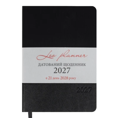 Щоденник діловий А5 Leo Planner датований 2027 