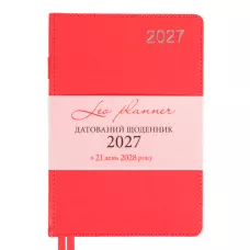 Щоденник діловий А5 Leo Planner датований 2027 