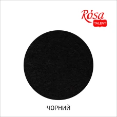 Фетр листковий (поліестер), 29,7х42 см, Чорний, 180г/м2, ROSA Talent