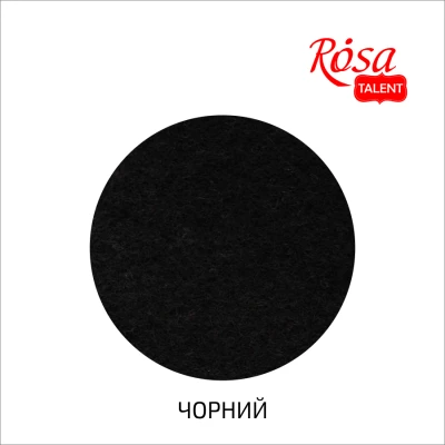 Фетр листковий (поліестер), 29,7х42 см, Чорний, 180г/м2, ROSA Talent