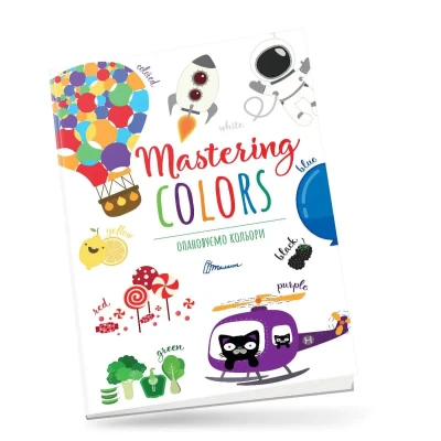 Дитячий простір. Опановуємо кольори / Mastering colors 12 с. Талант