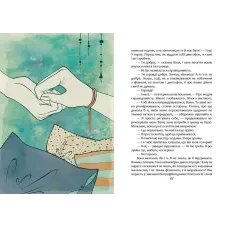 Порадник для підлітка. #Фізик. Тетяна Рубан 112 с. Юнісофт