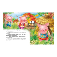 Скринька казок. Казки для малят: зб.казок 84х100 1/16 64 с. Пегас