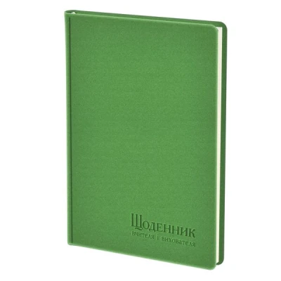 Щоденник вчителя і вихователя А5 (145х202), 112 арк., лінія, обкл. шт.шк., салатовий, 233-P-0641