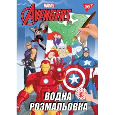 Водна розмальовка YES 