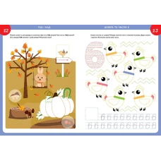 Smart Kids. Математика 4+, Талант